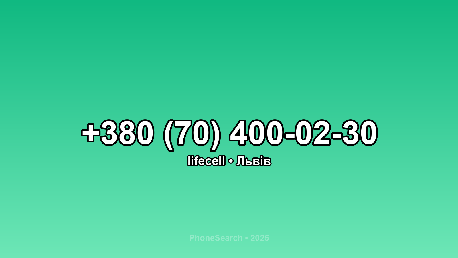 Номер +380 (70) 400-02-30 - вариант 1