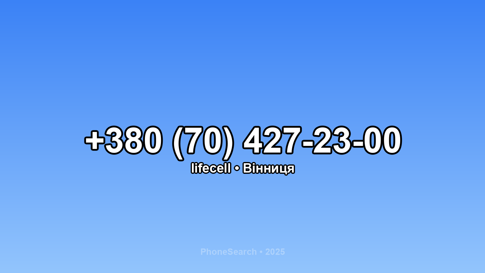 Номер +380 (70) 427-23-00 - вариант 1