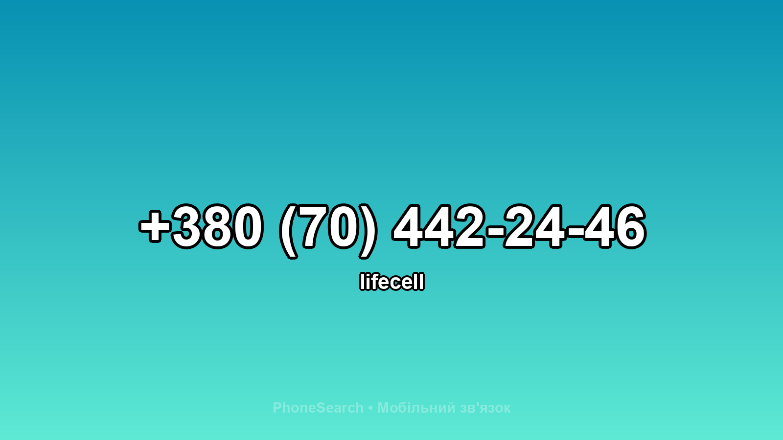 Номер +380 (70) 442-24-46 - вариант 1