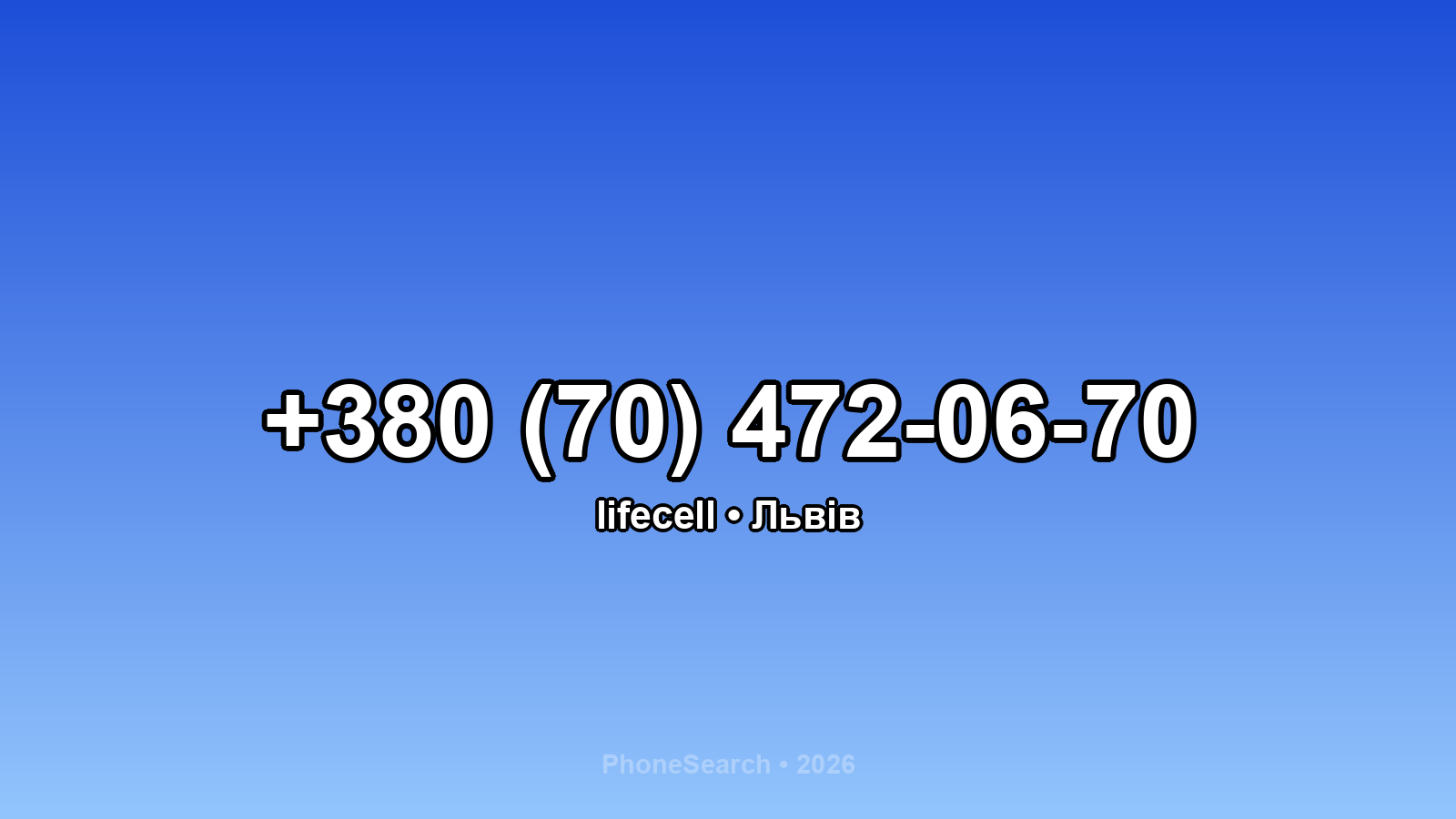 Номер +380 (70) 472-06-70 - вариант 1