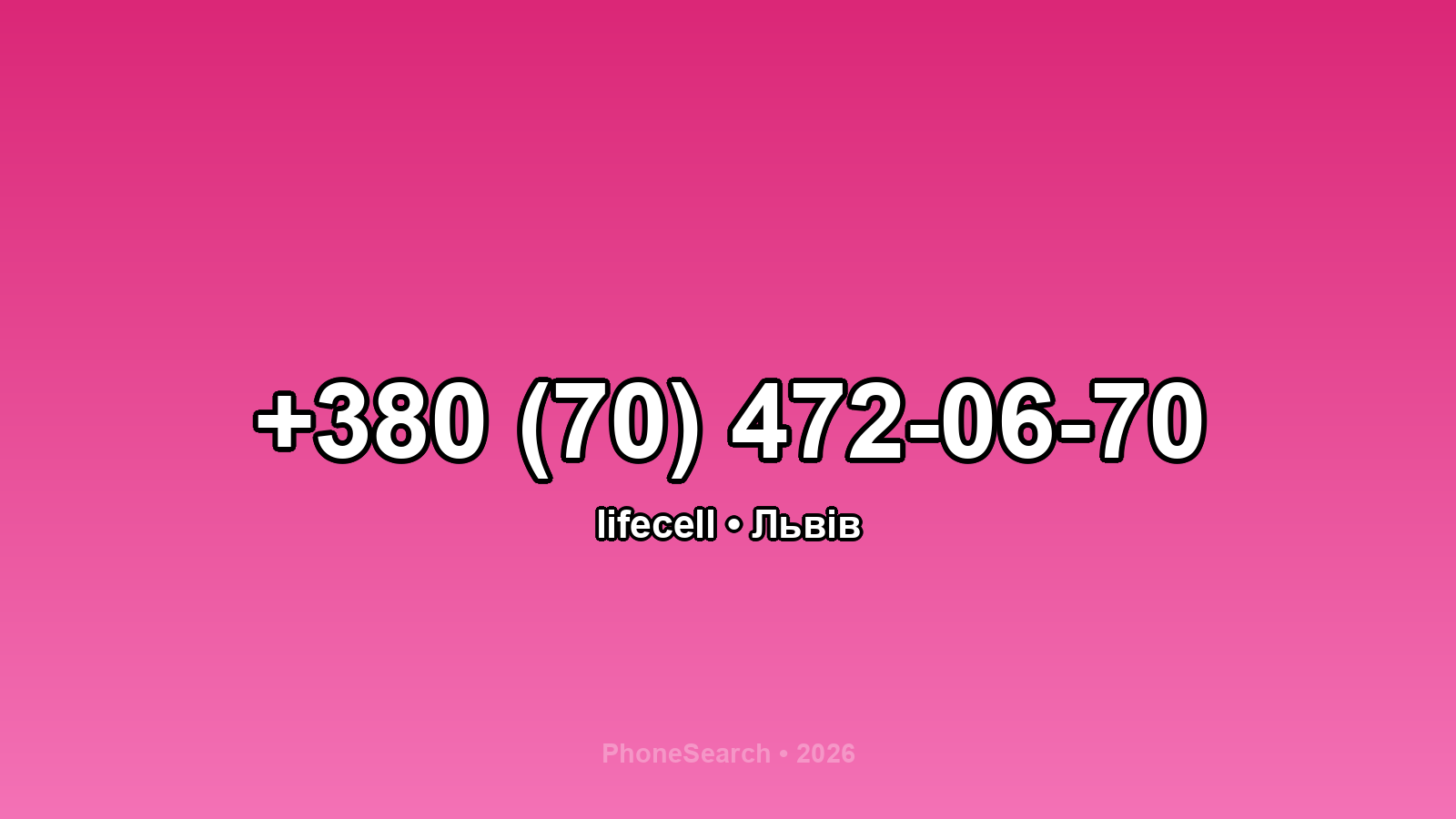 Номер +380 (70) 472-06-70 - вариант 2