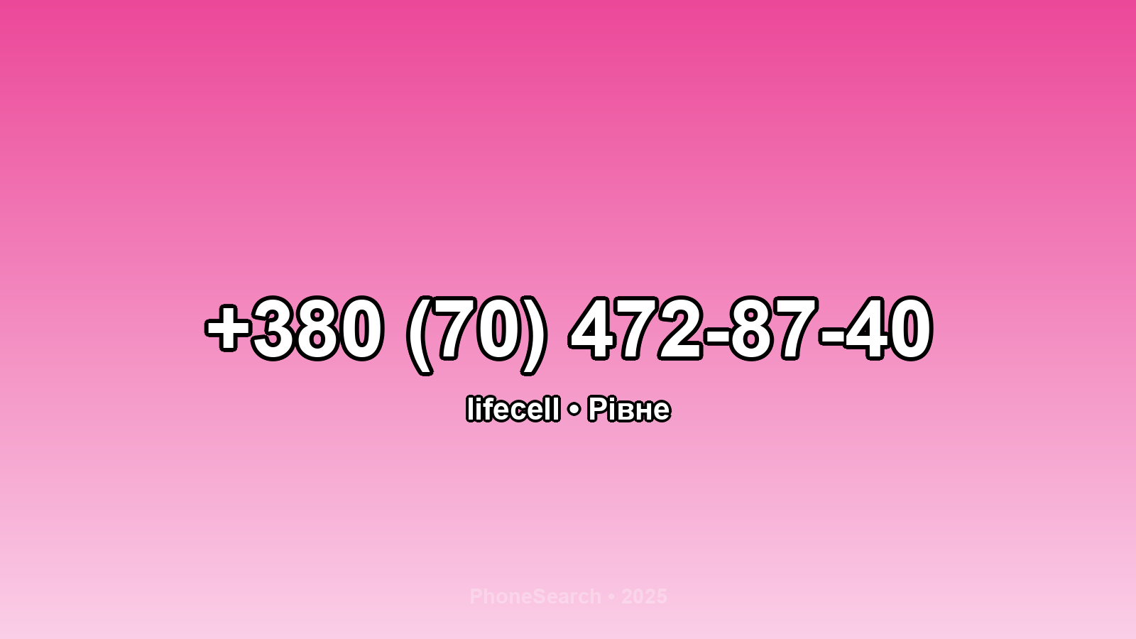 Номер +380 (70) 472-87-40 - вариант 1