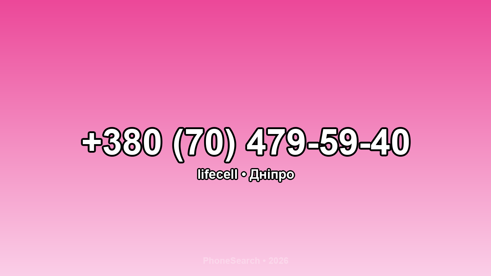 Номер +380 (70) 479-59-40 - вариант 1