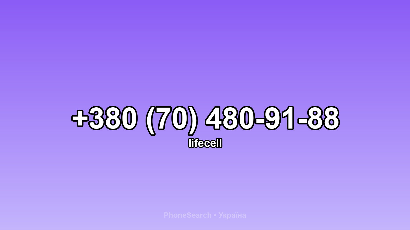 Номер +380 (70) 480-91-88 - вариант 1