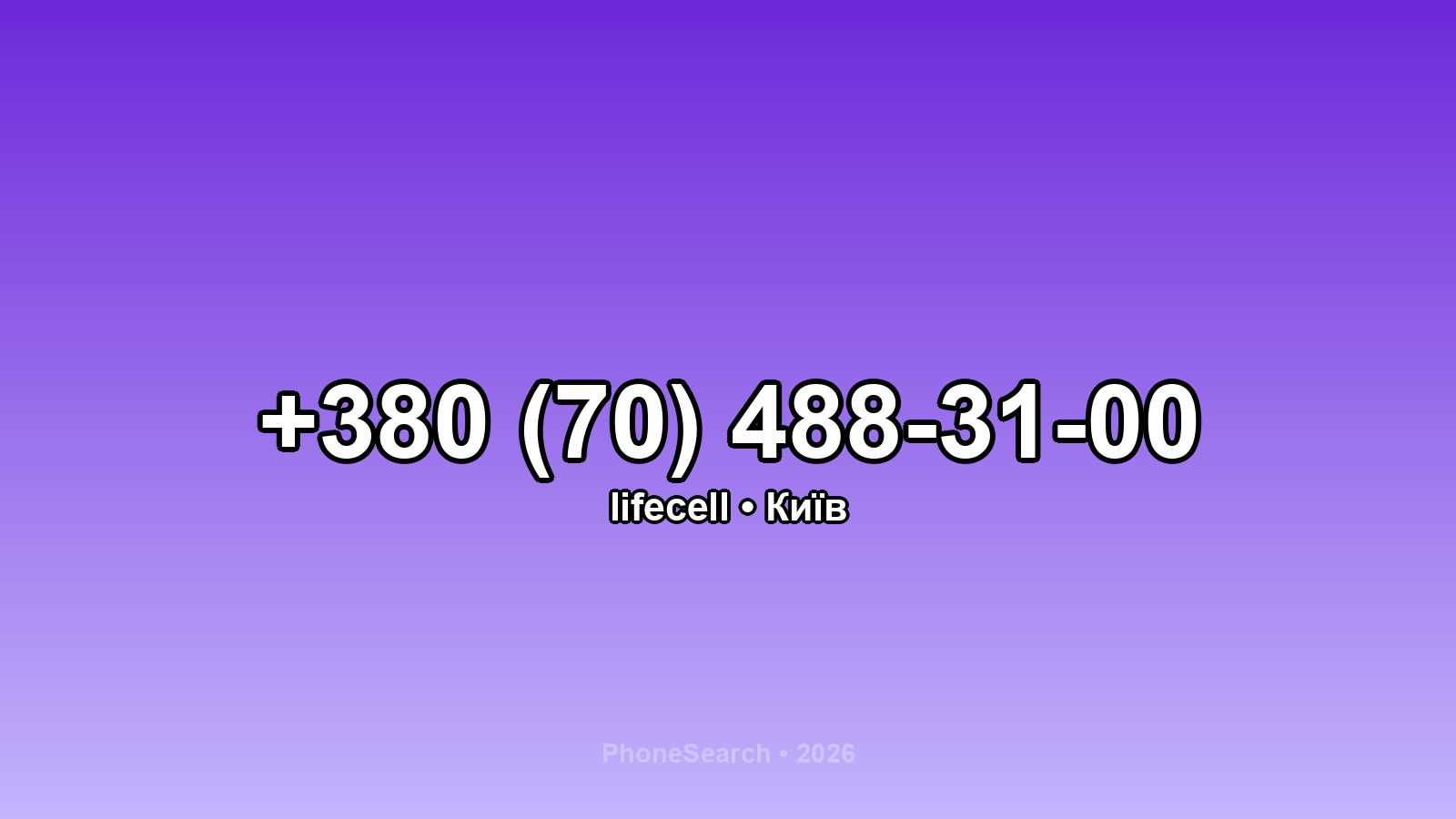 Номер +380 (70) 488-31-00 - вариант 2