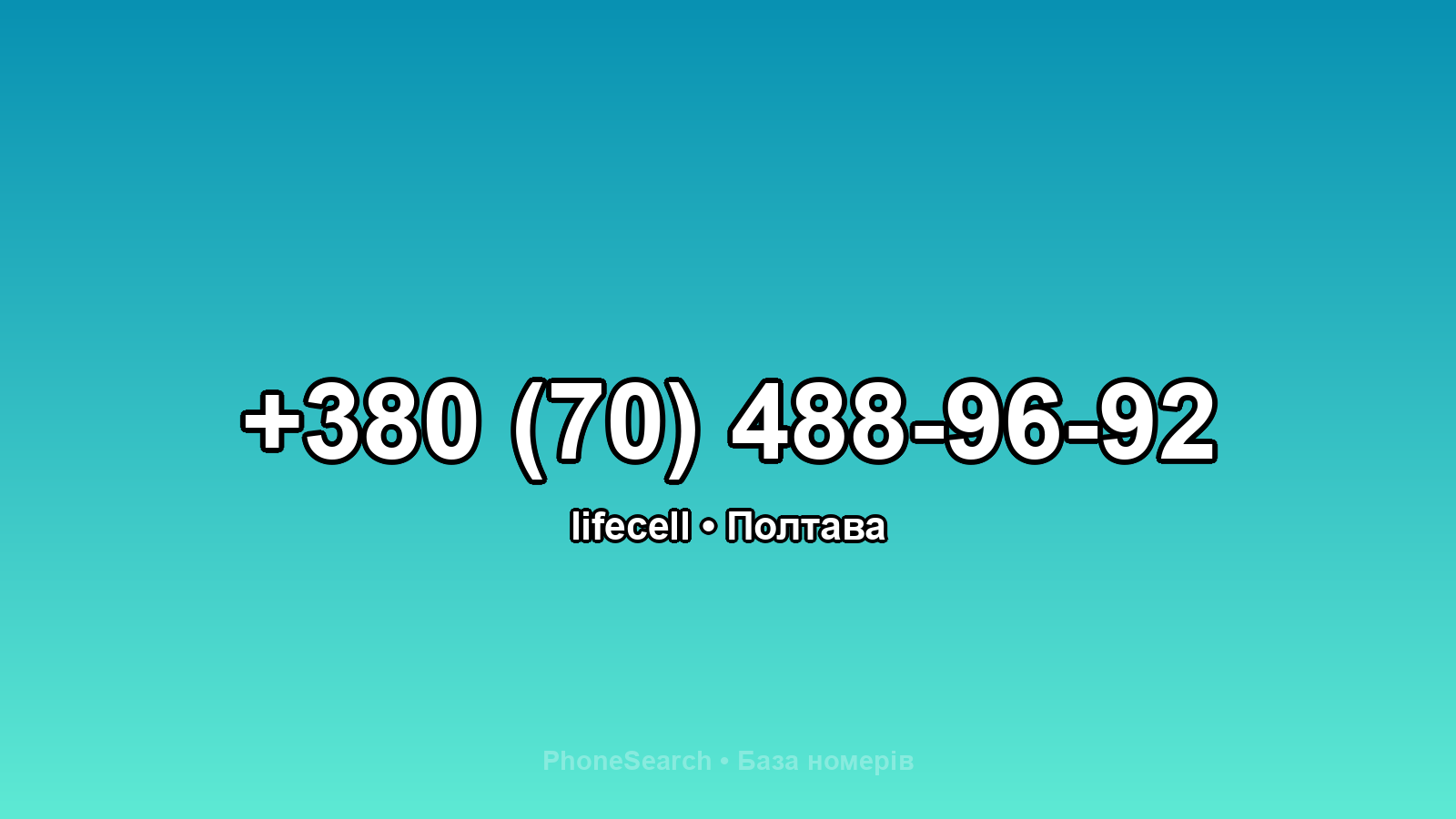 Номер +380 (70) 488-96-92 - вариант 2