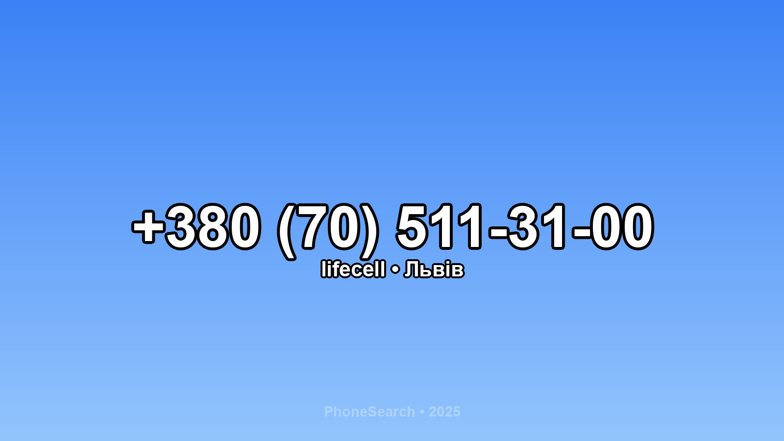 Номер +380 (70) 511-31-00 - вариант 1