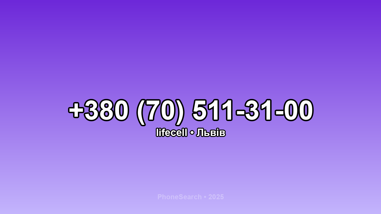 Номер +380 (70) 511-31-00 - вариант 2