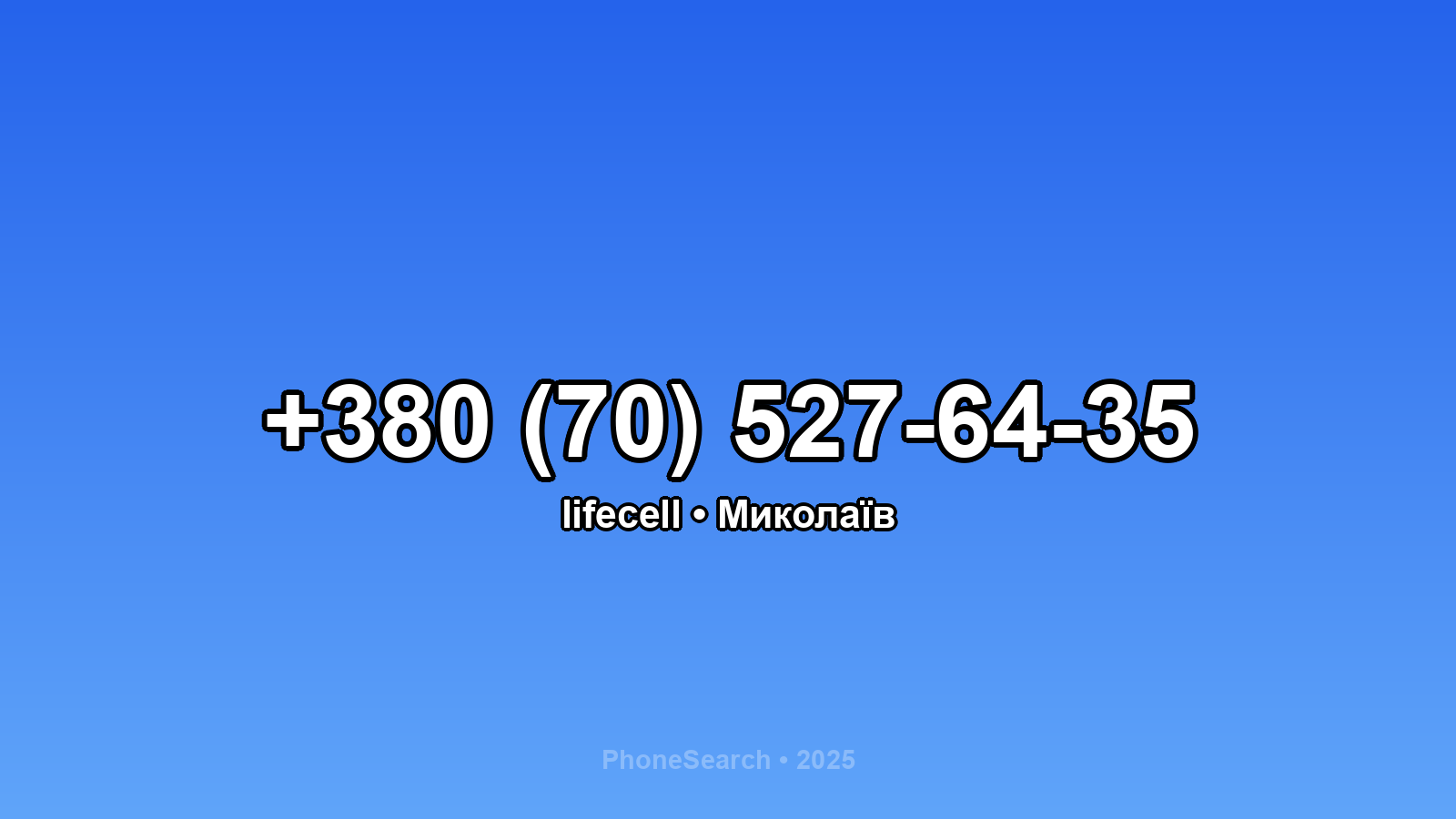 Номер +380 (70) 527-64-35 - вариант 1