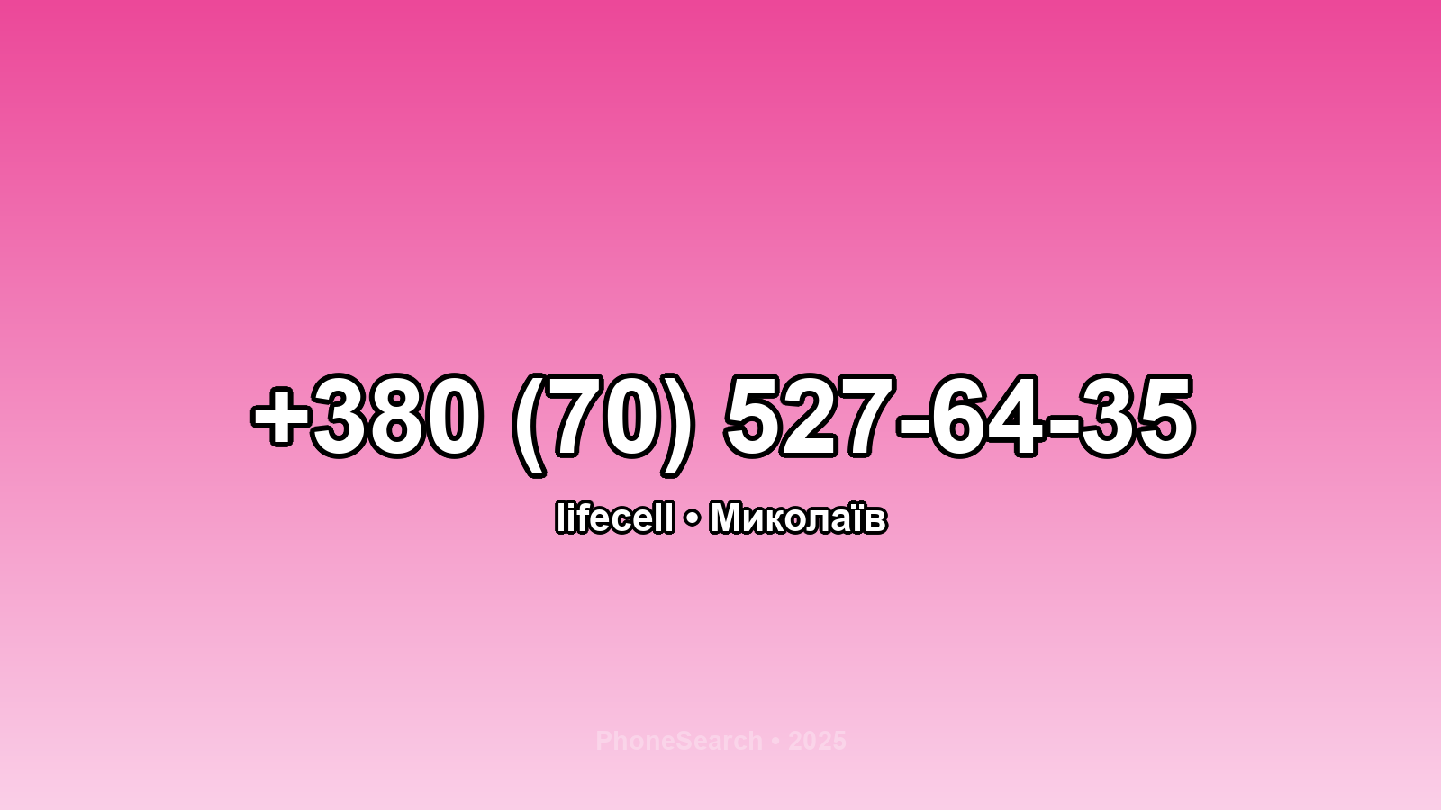 Номер +380 (70) 527-64-35 - вариант 2