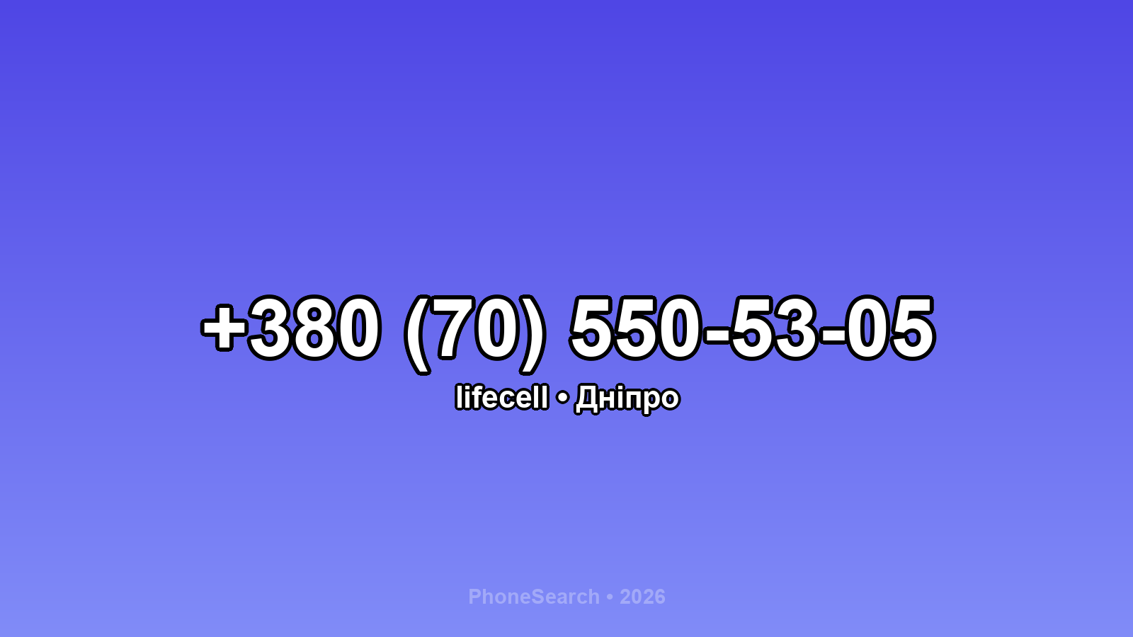 Номер +380 (70) 550-53-05 - вариант 2