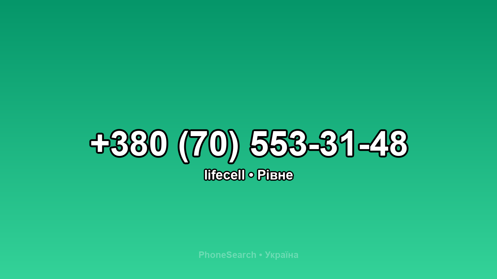 Номер +380 (70) 553-31-48 - вариант 1