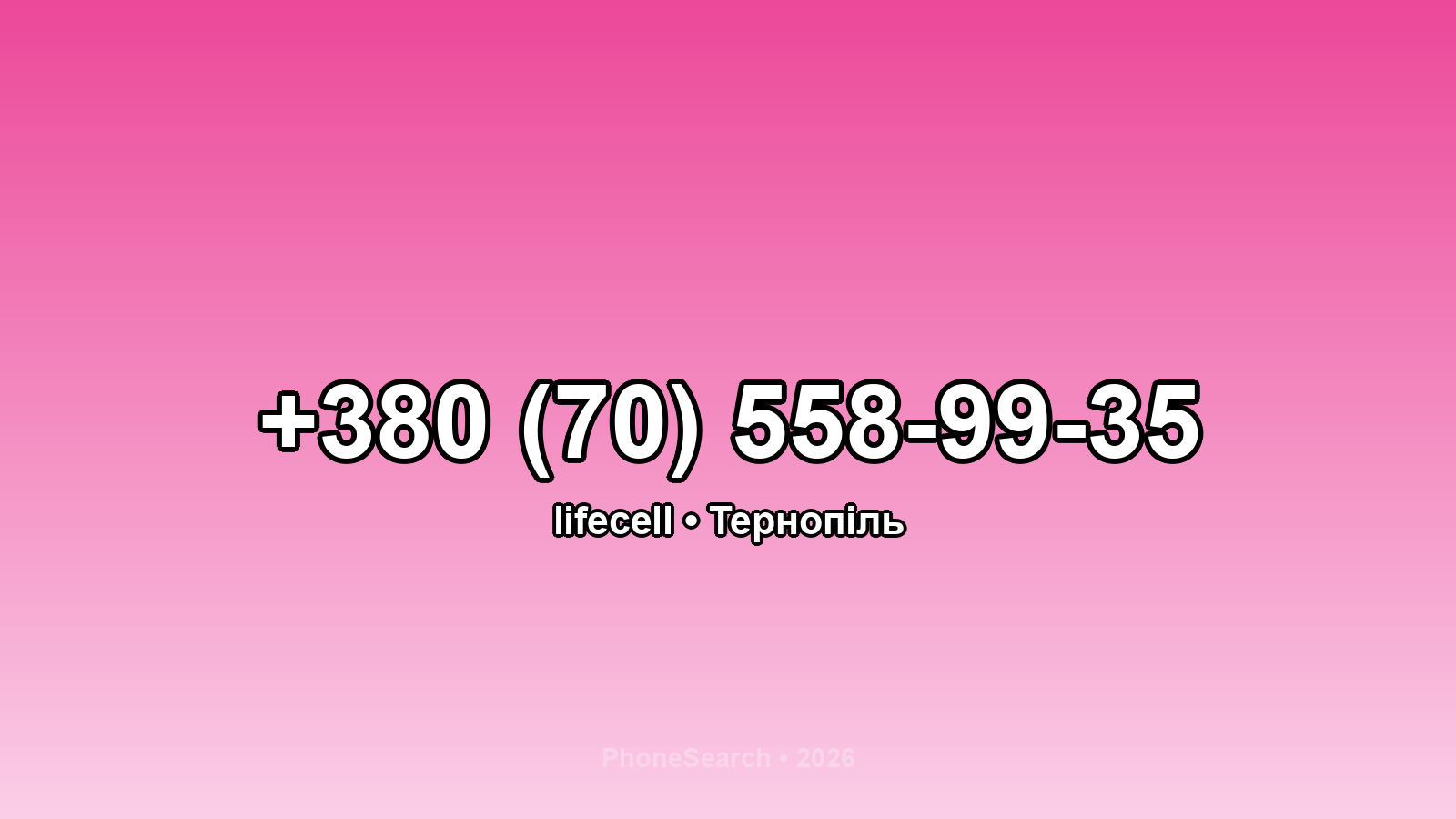 Номер +380 (70) 558-99-35 - вариант 2