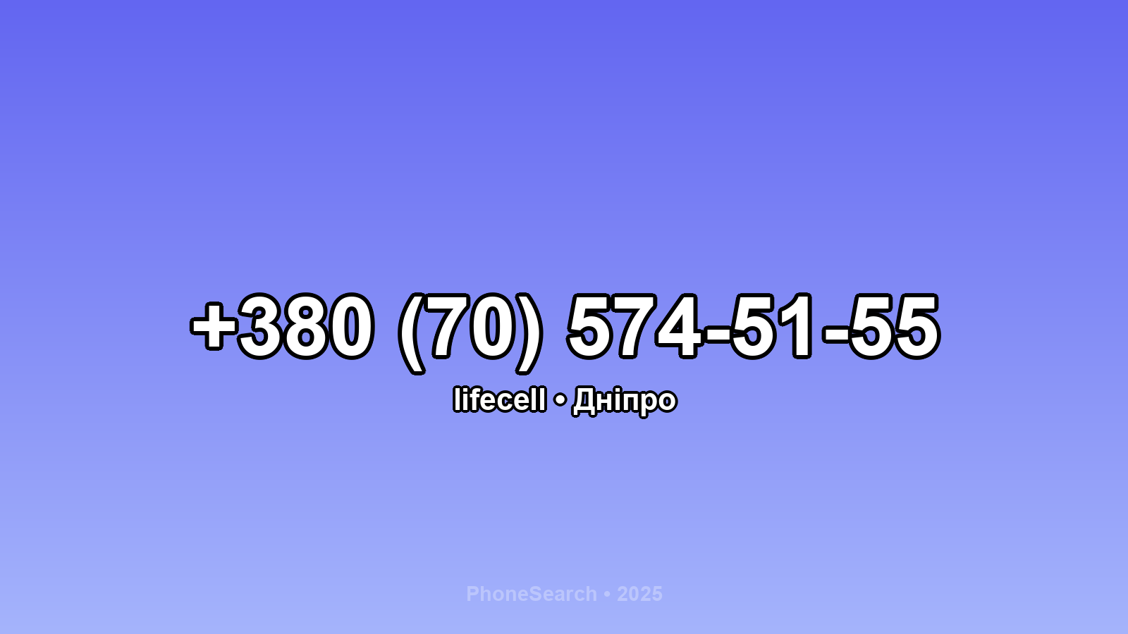 Номер +380 (70) 574-51-55 - вариант 2