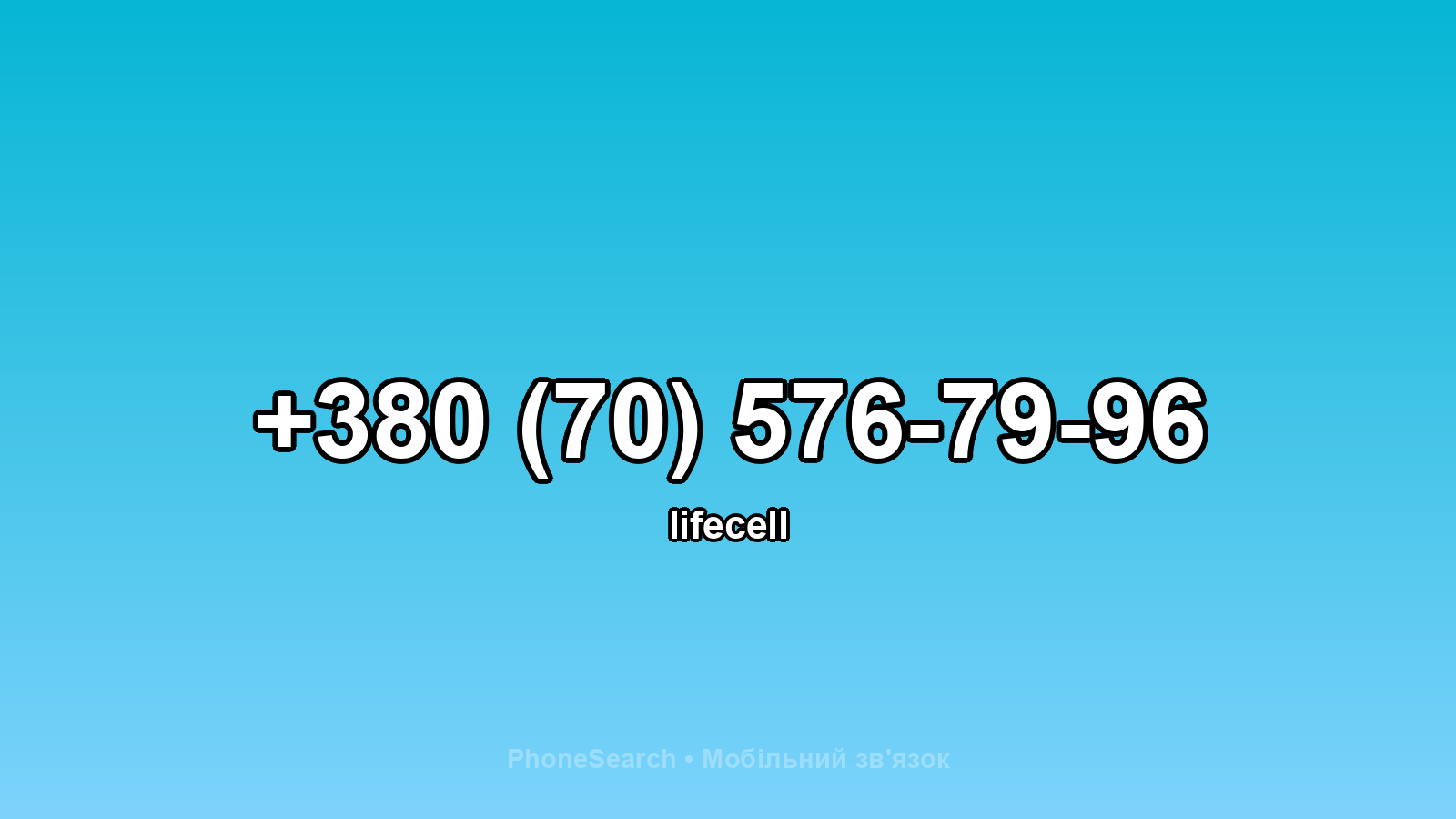 Номер +380 (70) 576-79-96 - вариант 1