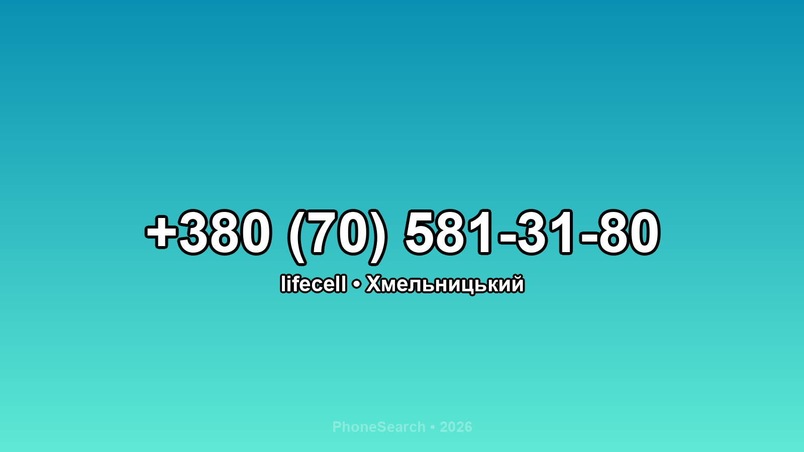 Номер +380 (70) 581-31-80 - вариант 1