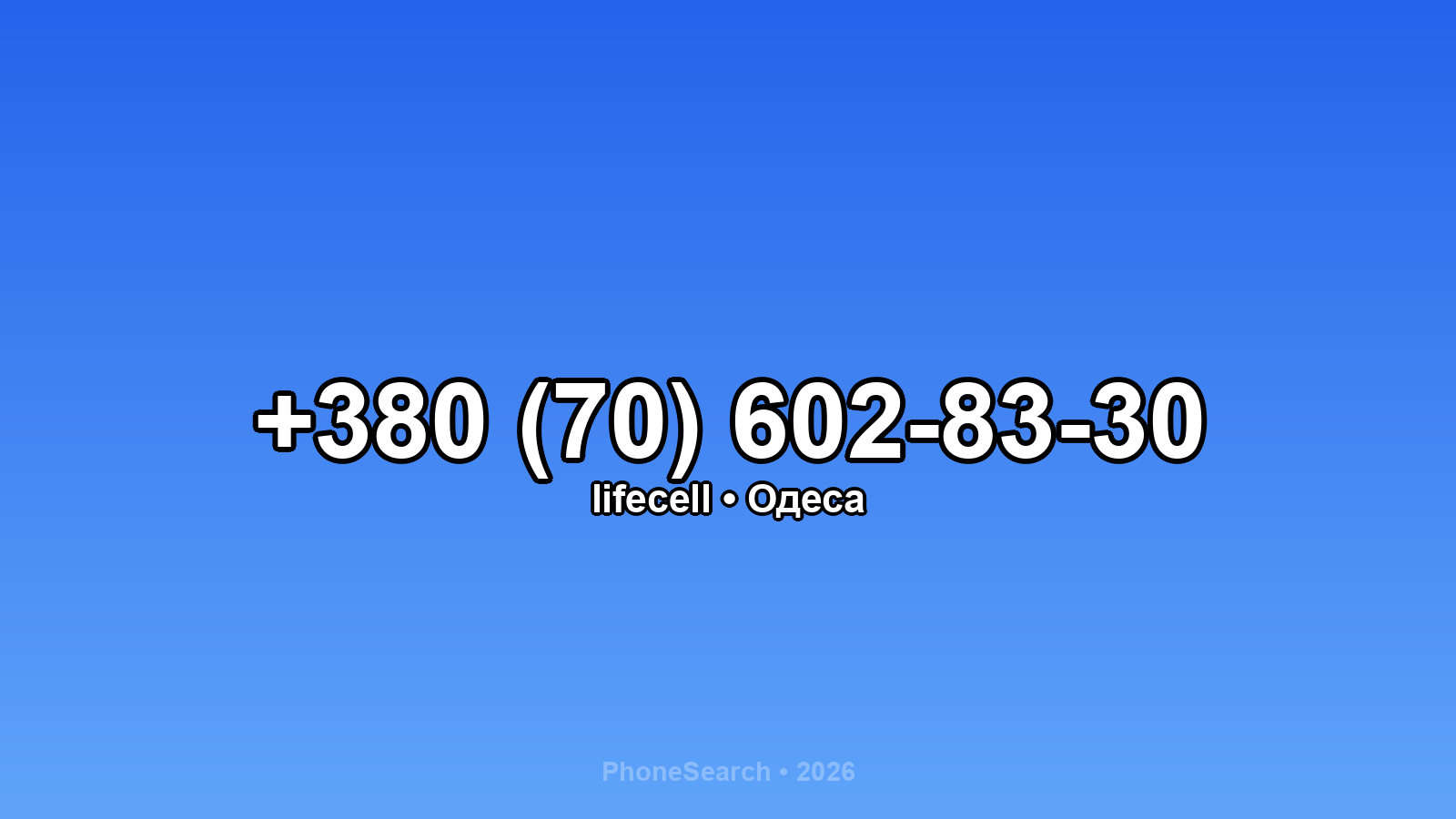 Номер +380 (70) 602-83-30 - вариант 2