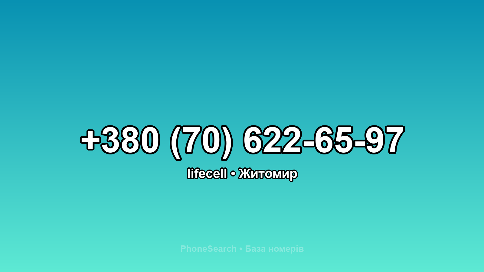 Номер +380 (70) 622-65-97 - вариант 1
