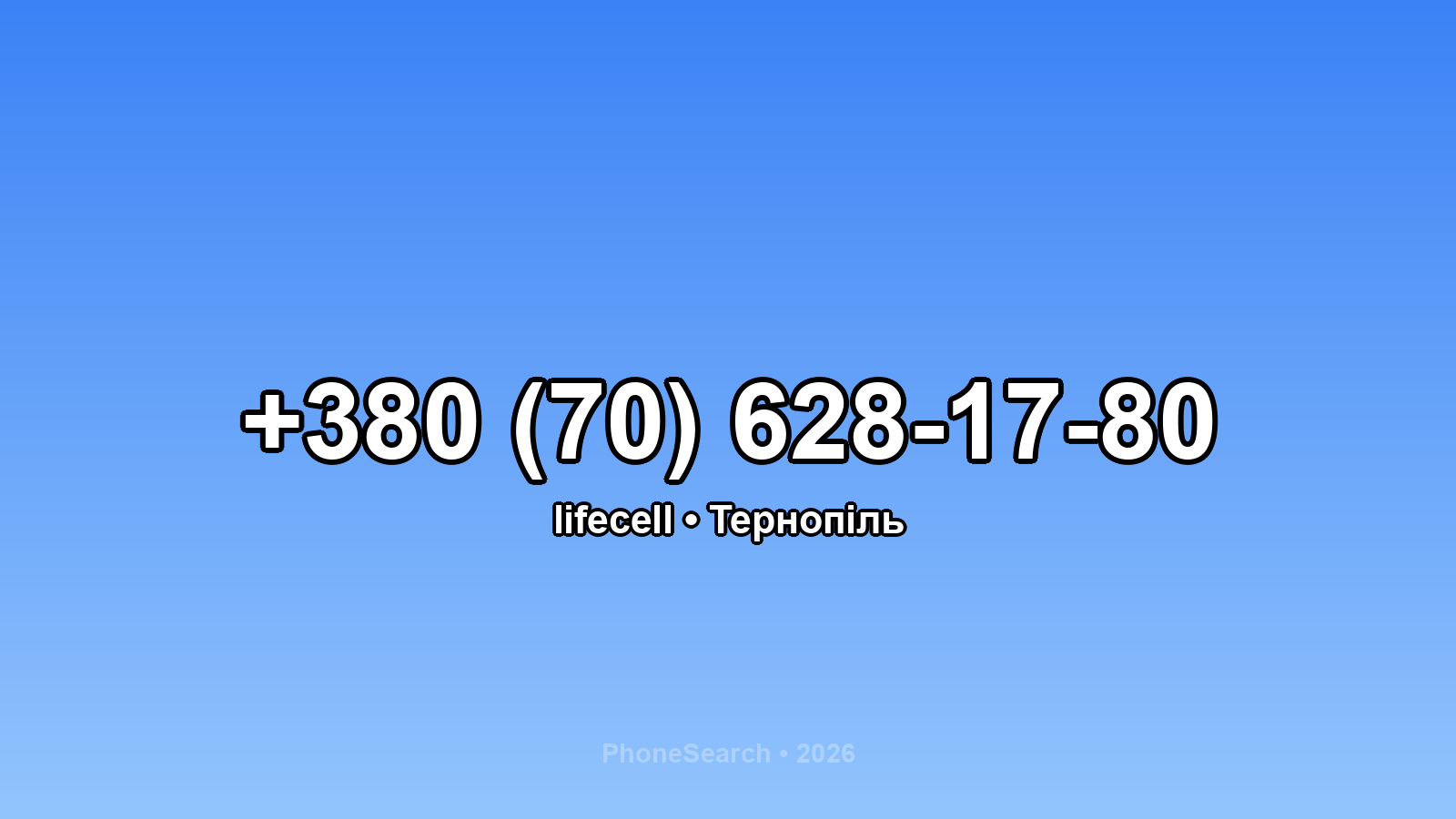 Номер +380 (70) 628-17-80 - вариант 2