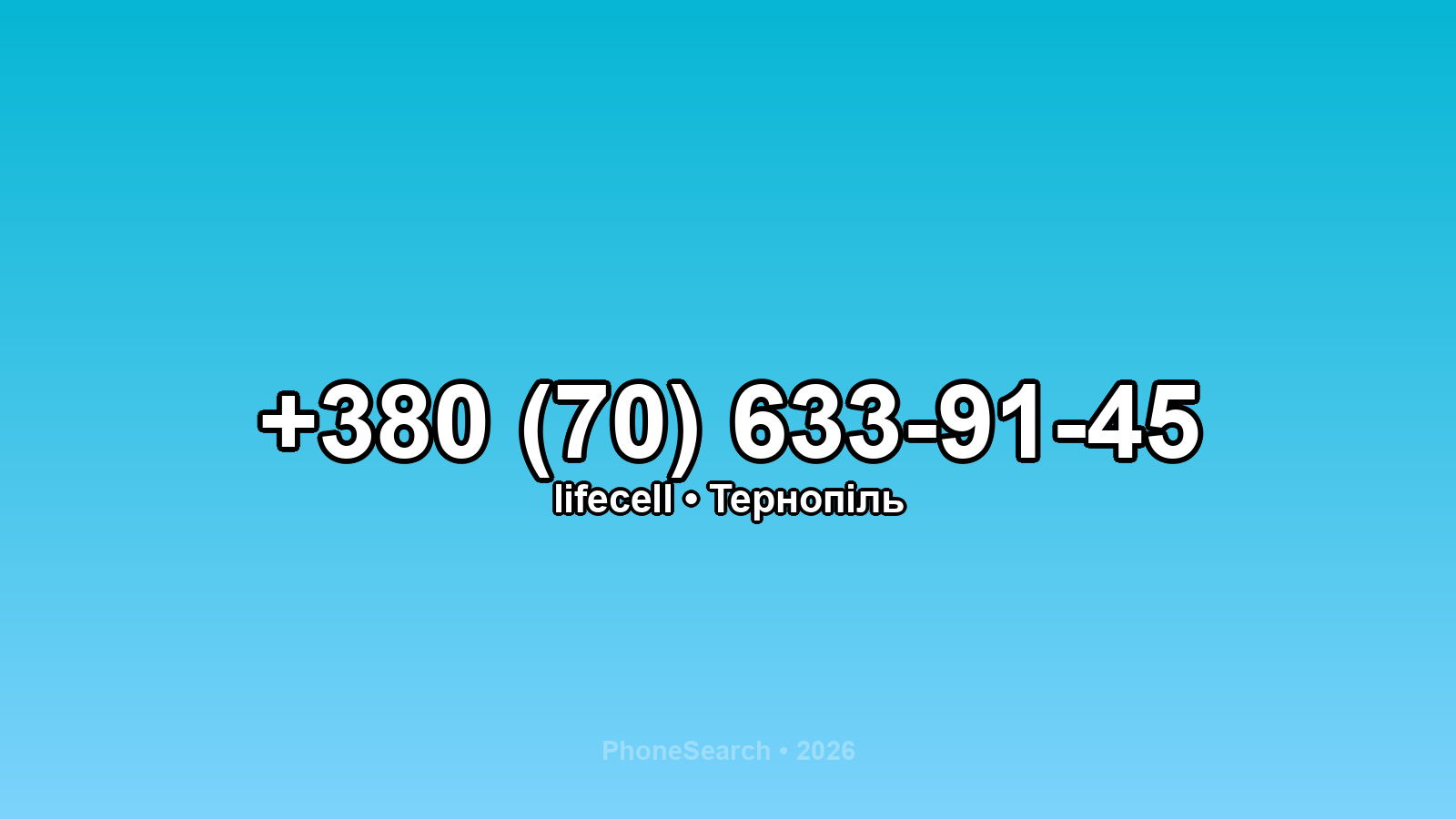 Номер +380 (70) 633-91-45 - вариант 1