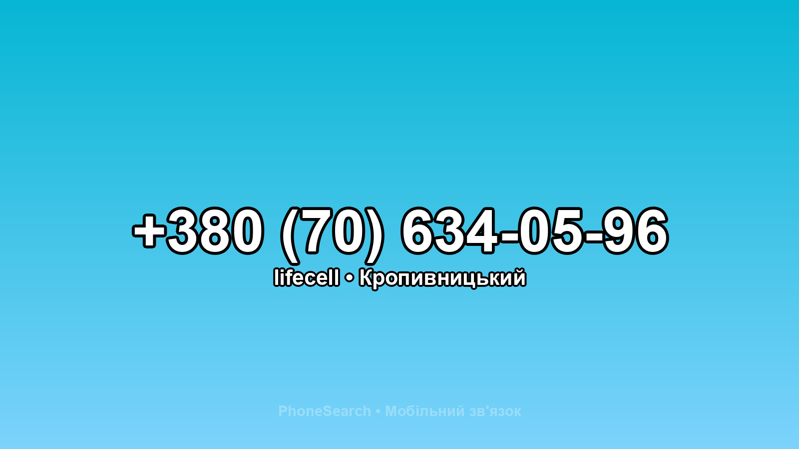 Номер +380 (70) 634-05-96 - вариант 1
