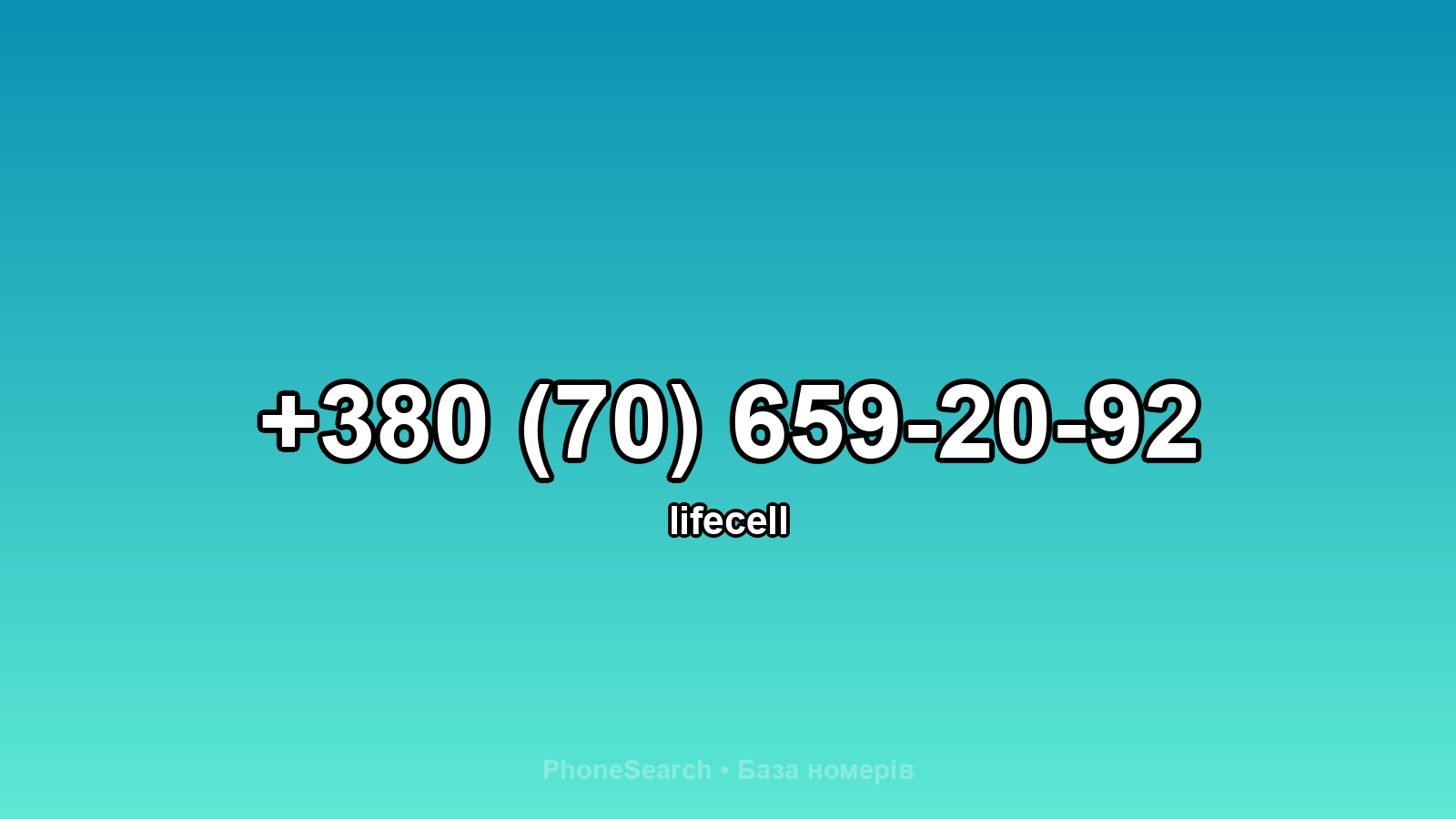 Номер +380 (70) 659-20-92 - вариант 2