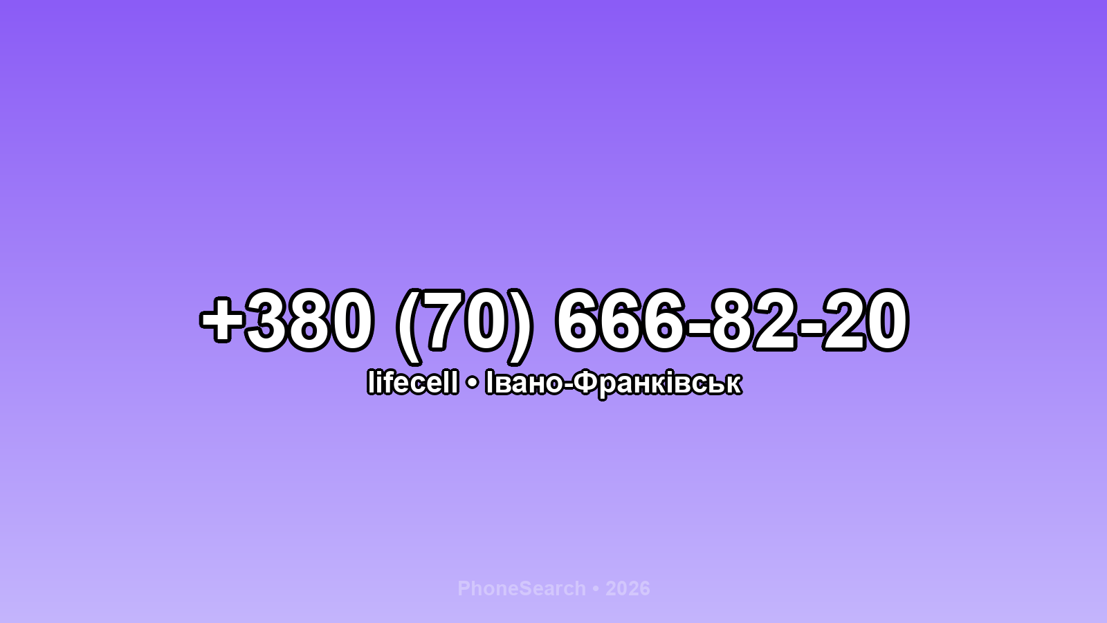 Номер +380 (70) 666-82-20 - вариант 1
