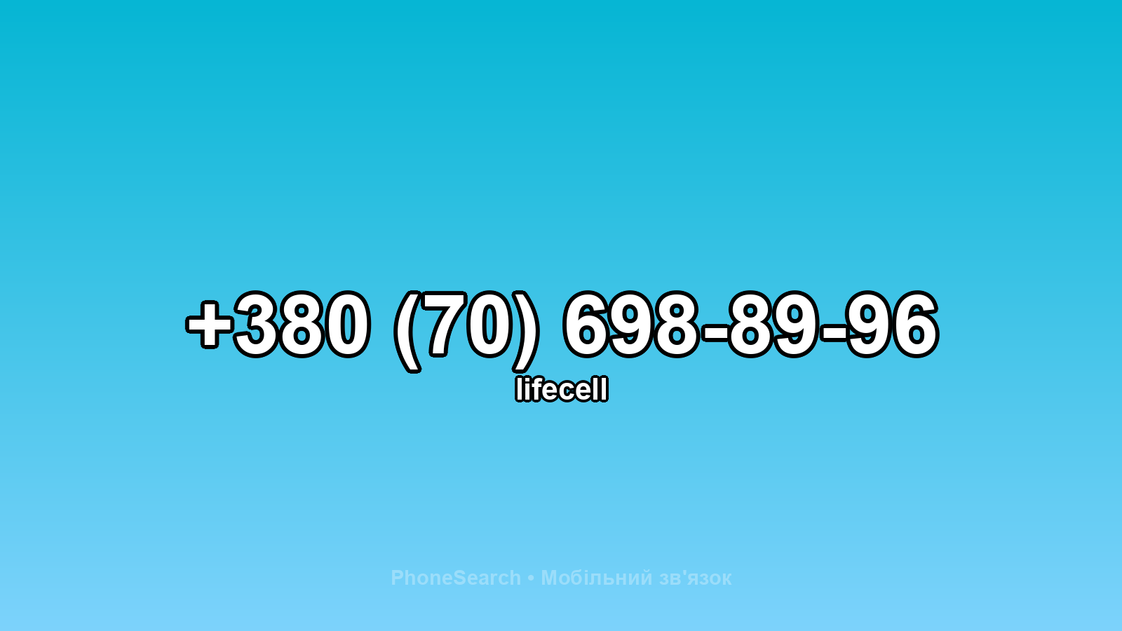 Номер +380 (70) 698-89-96 - вариант 1