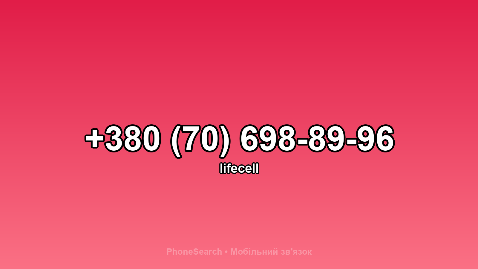 Номер +380 (70) 698-89-96 - вариант 2