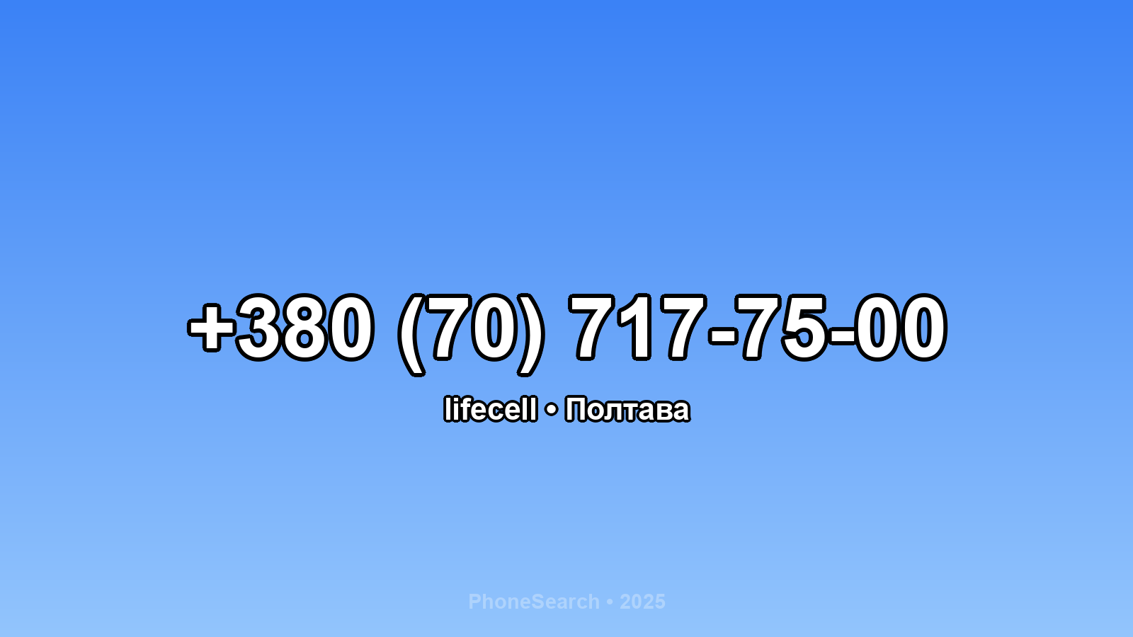 Номер +380 (70) 717-75-00 - вариант 1