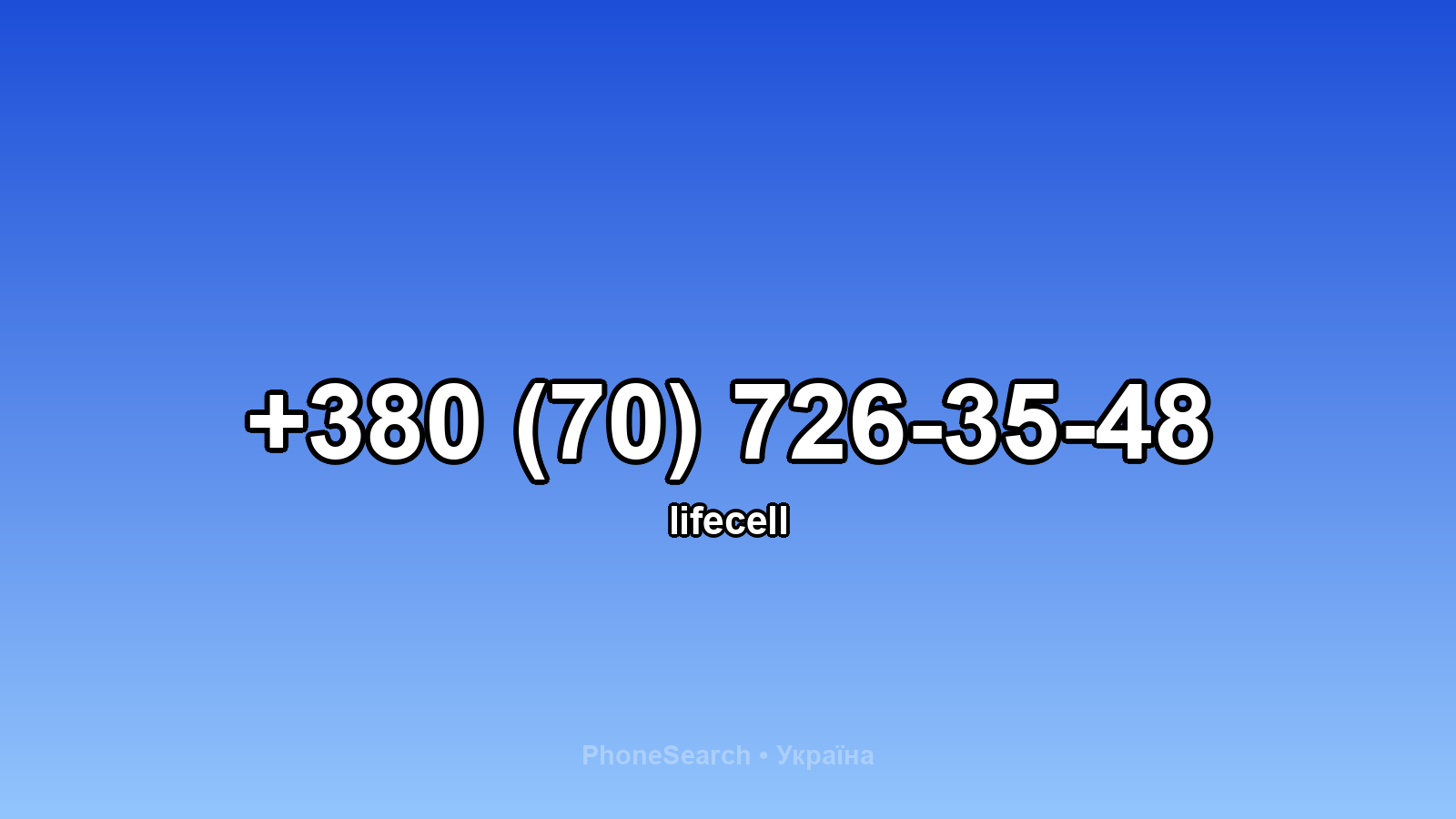 Номер +380 (70) 726-35-48 - вариант 2