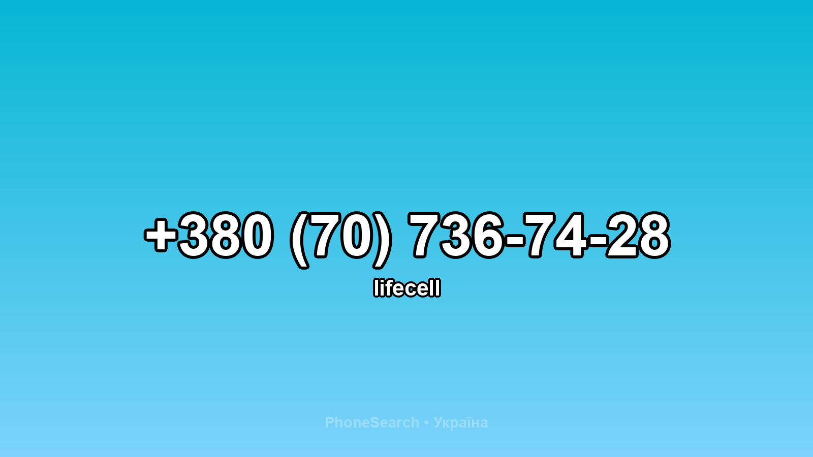Номер +380 (70) 736-74-28 - вариант 1
