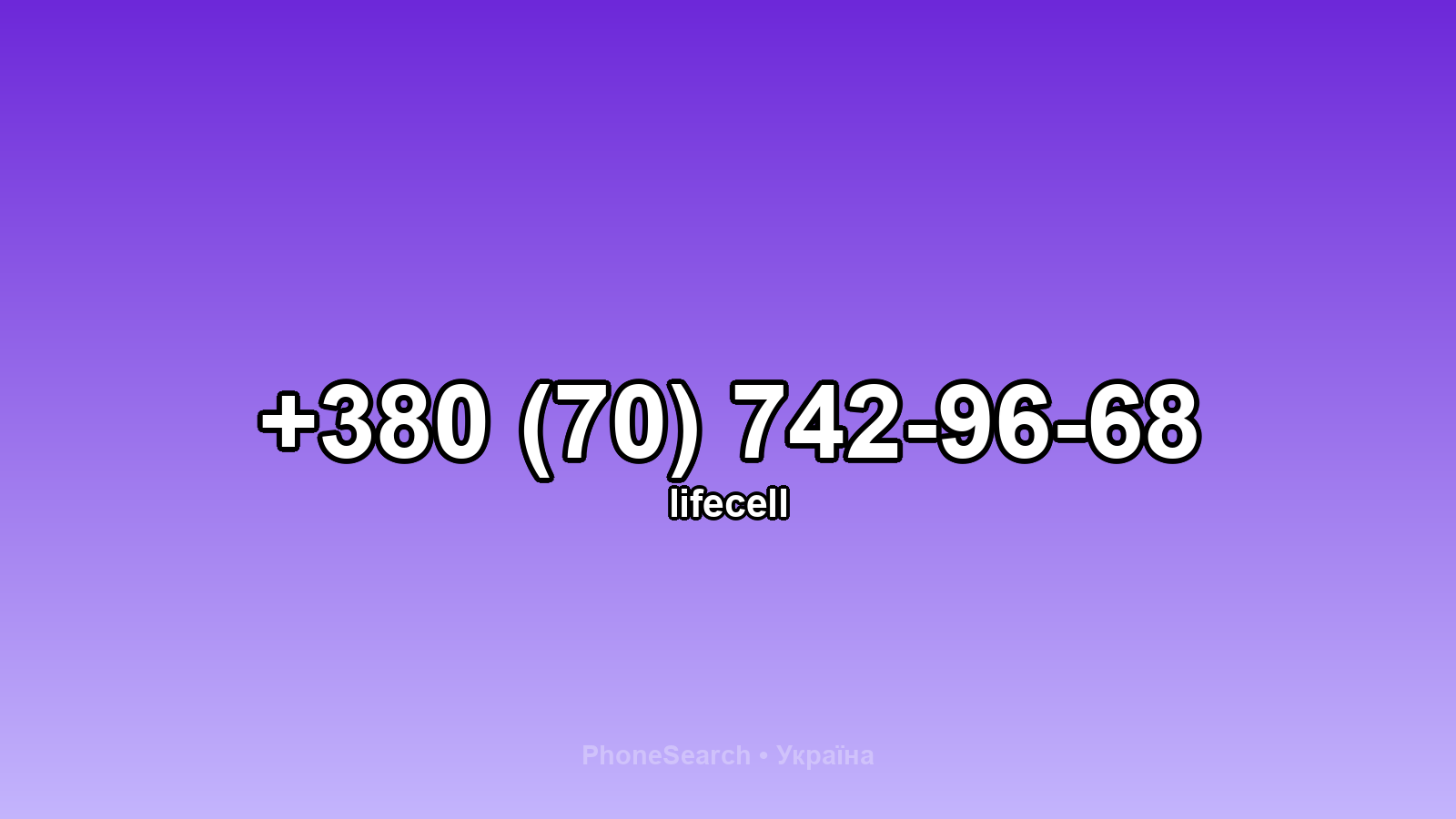 Номер +380 (70) 742-96-68 - вариант 2
