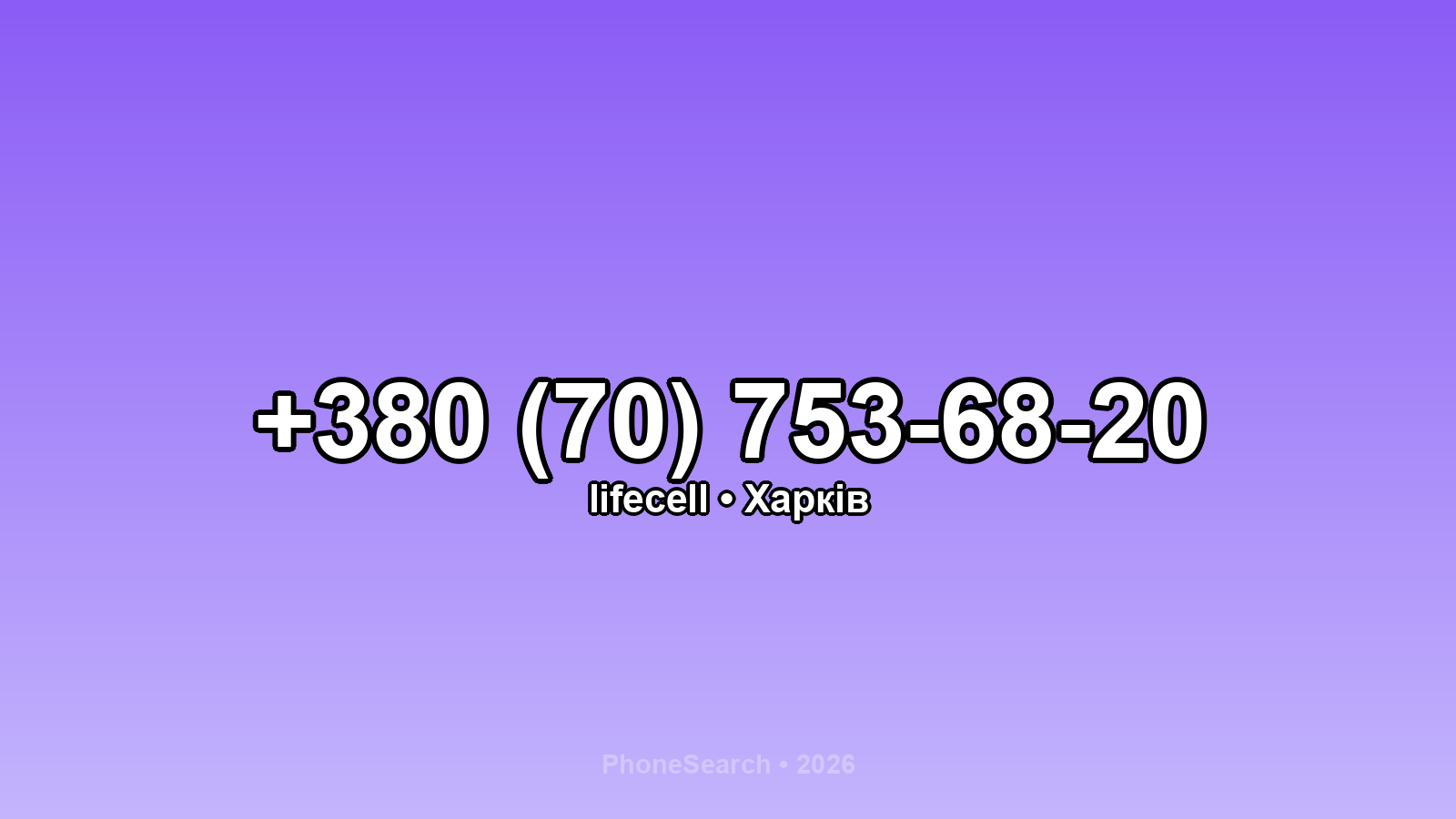 Номер +380 (70) 753-68-20 - вариант 1