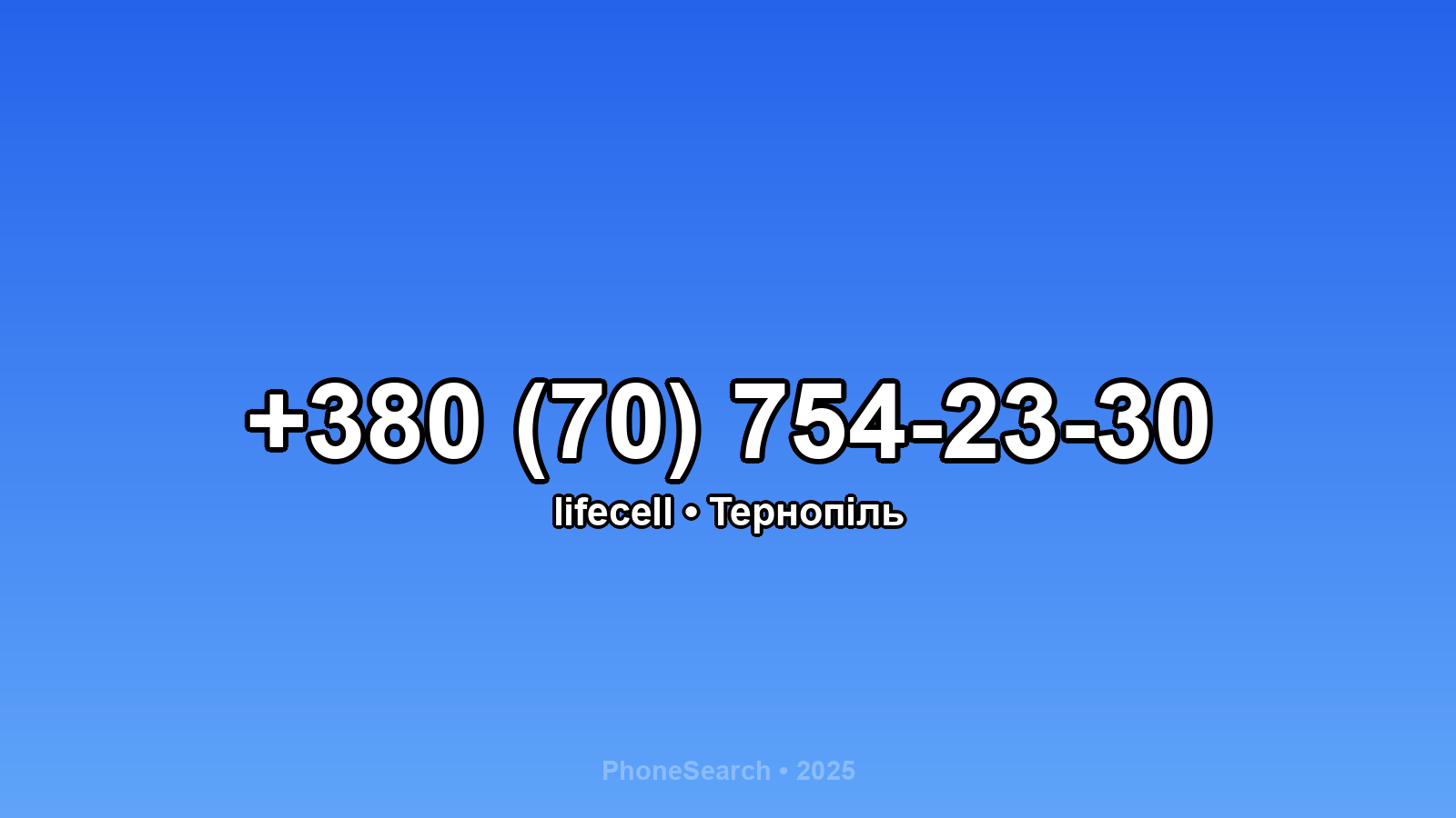 Номер +380 (70) 754-23-30 - вариант 2