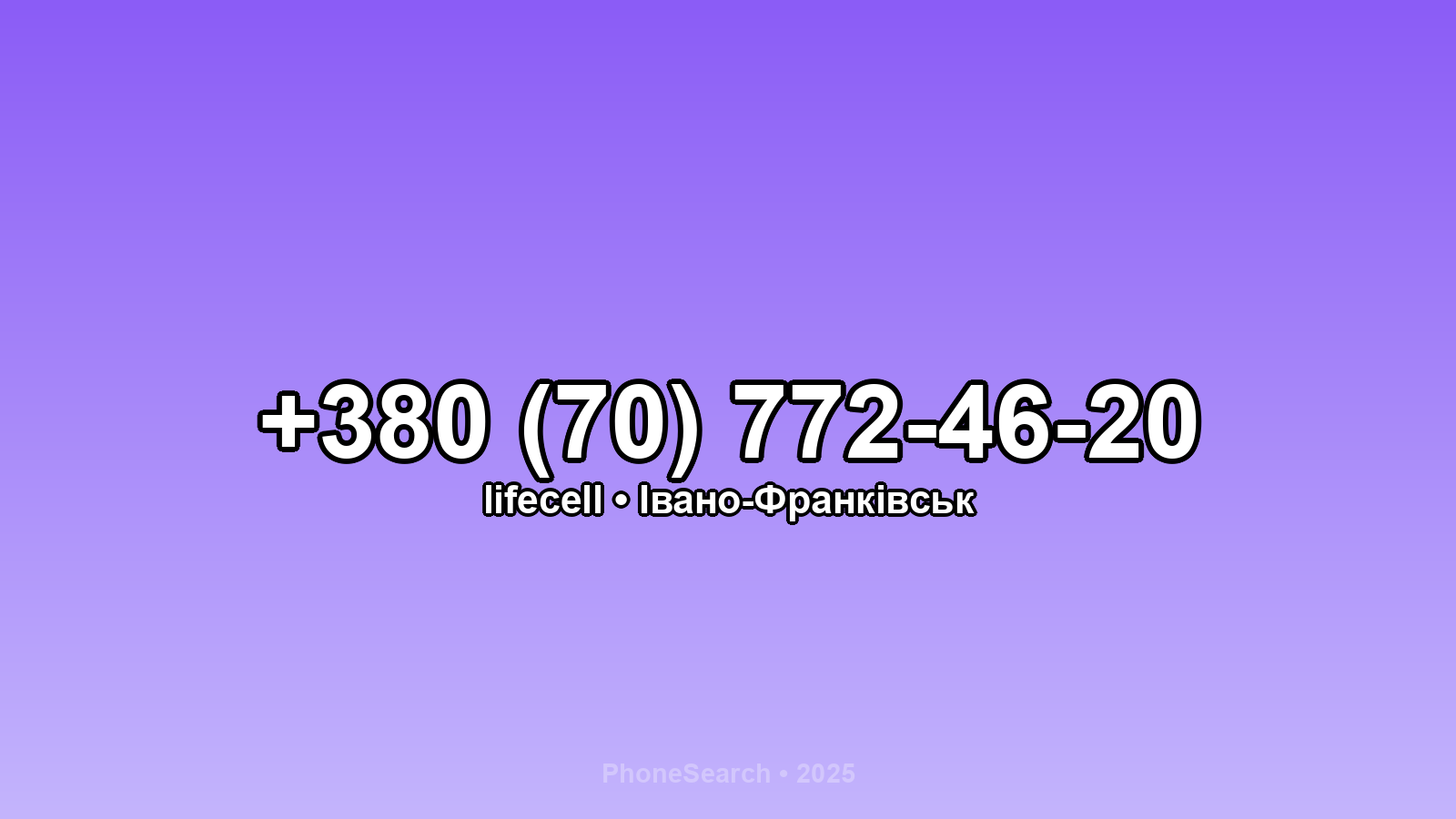 Номер +380 (70) 772-46-20 - вариант 1