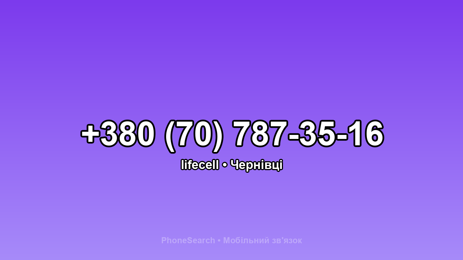 Номер +380 (70) 787-35-16 - вариант 2