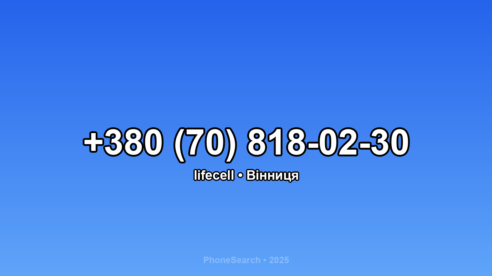 Номер +380 (70) 818-02-30 - вариант 2