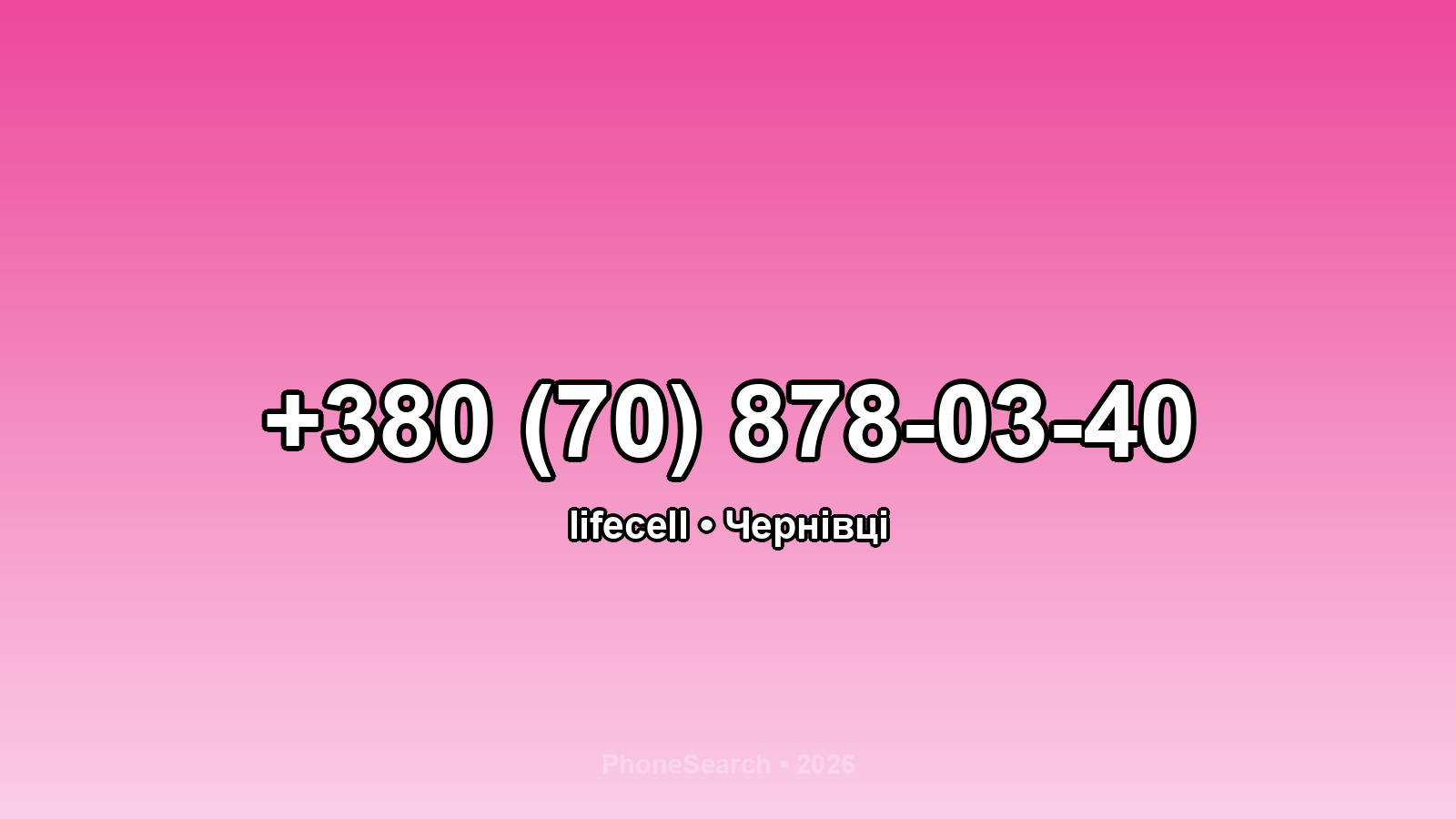 Номер +380 (70) 878-03-40 - вариант 1