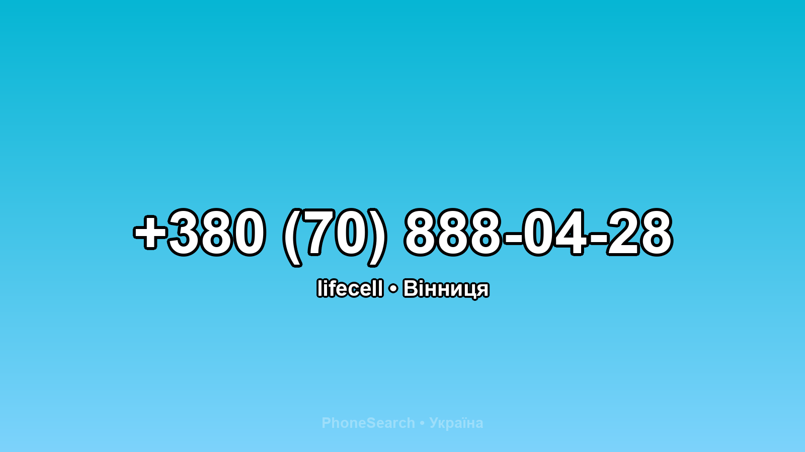 Номер +380 (70) 888-04-28 - вариант 1