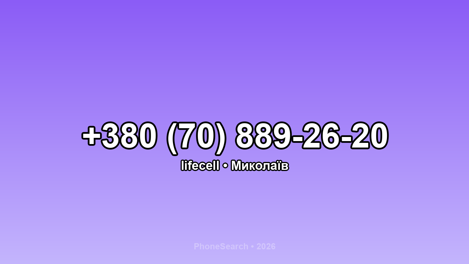 Номер +380 (70) 889-26-20 - вариант 1