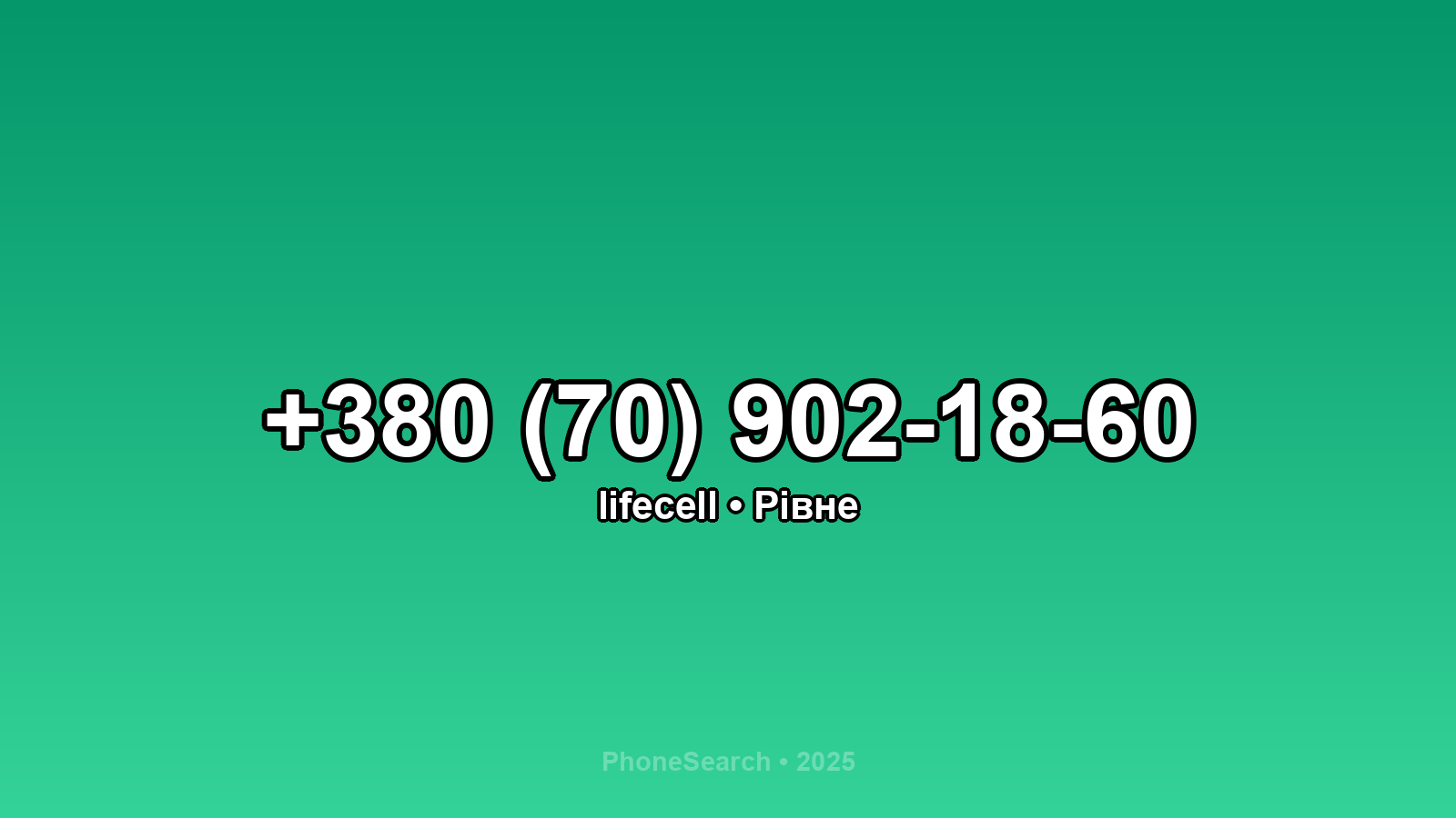 Номер +380 (70) 902-18-60 - вариант 2