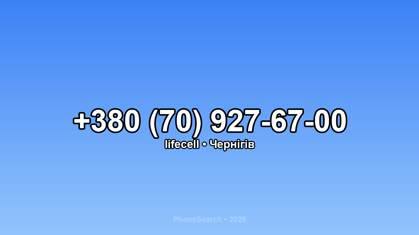 Номер +380 (70) 927-67-00 - вариант 1