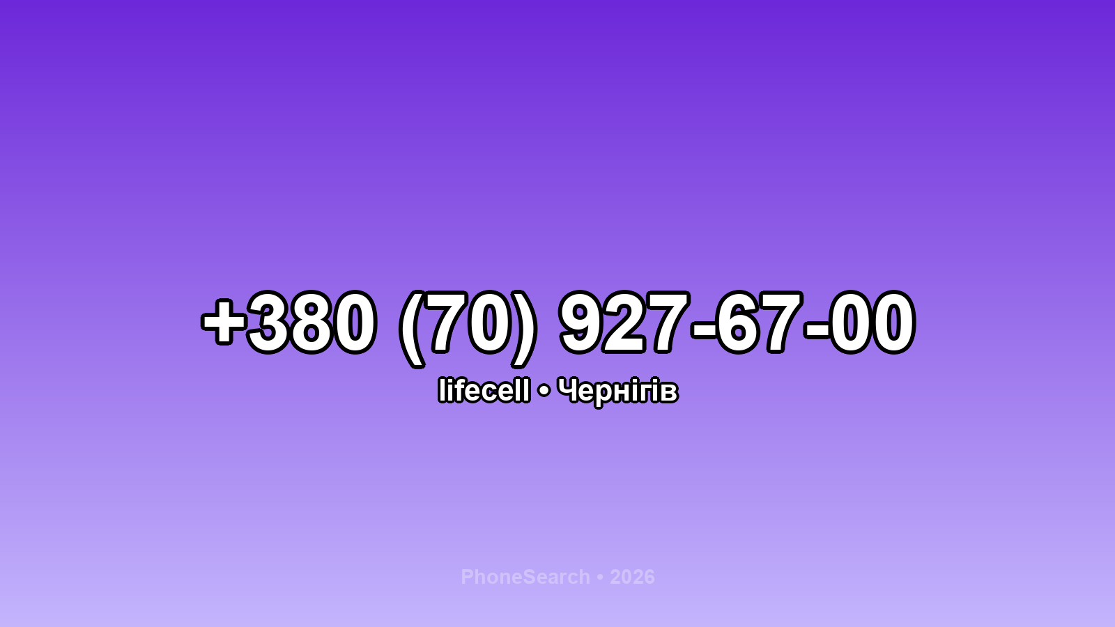 Номер +380 (70) 927-67-00 - вариант 2