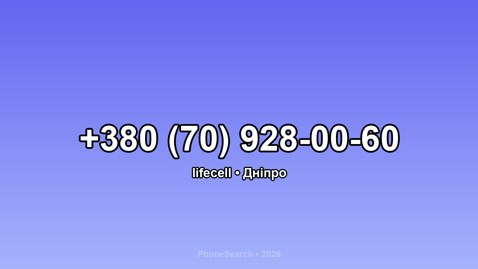 Номер +380 (70) 928-00-60 - вариант 1