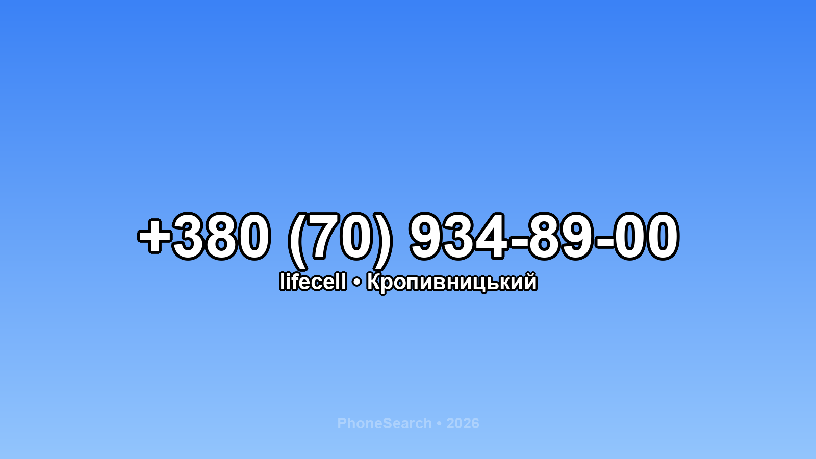 Номер +380 (70) 934-89-00 - вариант 1