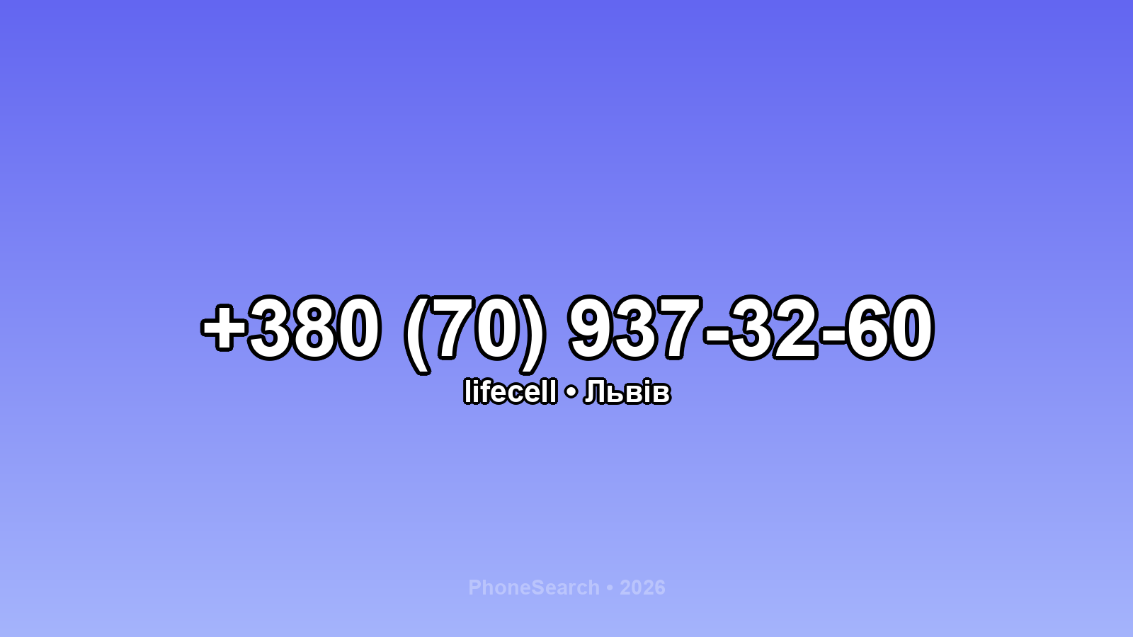 Номер +380 (70) 937-32-60 - вариант 1