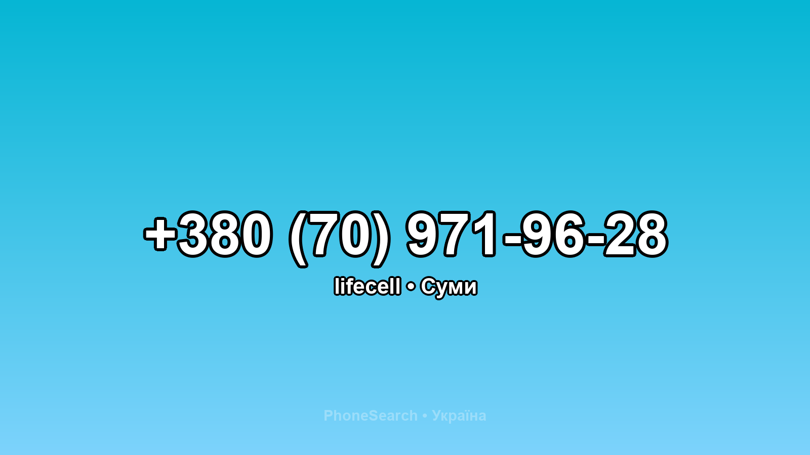 Номер +380 (70) 971-96-28 - вариант 1