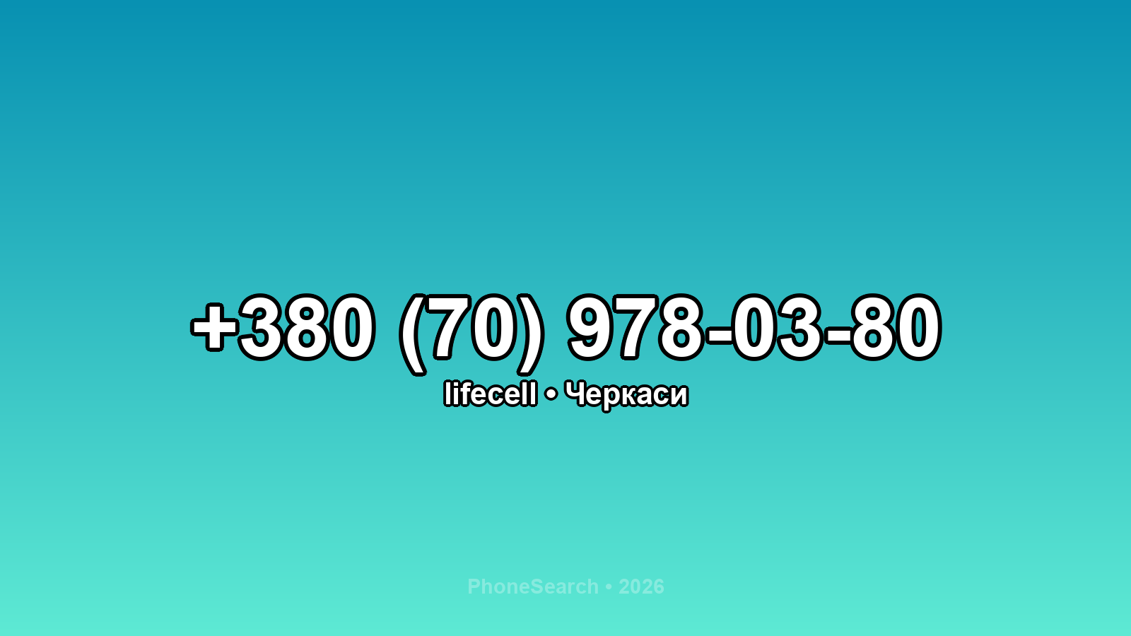Номер +380 (70) 978-03-80 - вариант 1