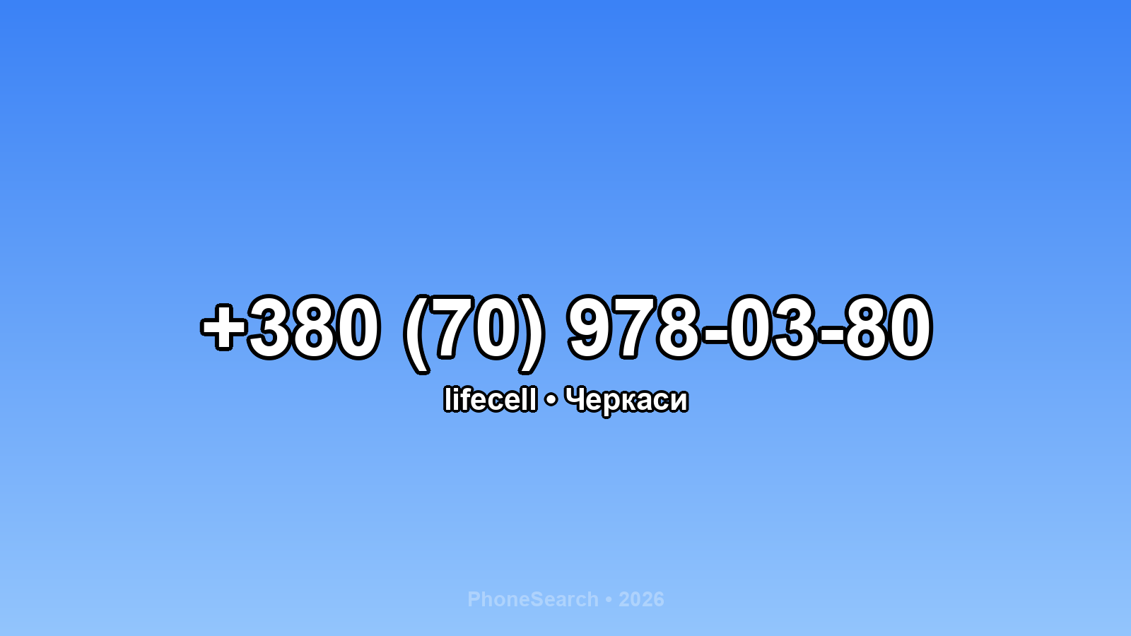Номер +380 (70) 978-03-80 - вариант 2